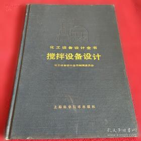 化工制图习题集