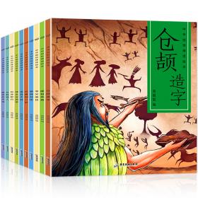 盘古开天(注音版)/中国故事神话传说绘本