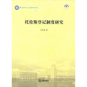 托伦特·巴列斯特尔的后现代主义写作研究/浙大人文青年学者文丛