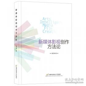 新媒体营销与策划