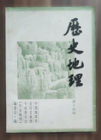 历史·制度·文化:中国古代史专题选讲