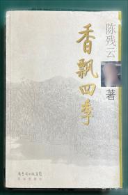 香飘万里最爱铁观音