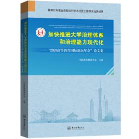 加快建设连云港国家区域经济枢纽研究