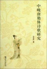 姜敬爱在中国东北时期小说创作研究（精装）