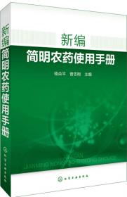 药用植物九里香研究与利用