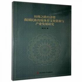 丝绸之路上的东南亚文明——柬埔寨（英）