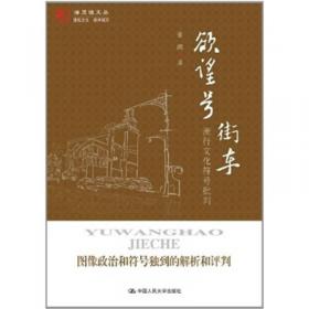 中国当代文学编年史第四卷（1966.1-1976.9）