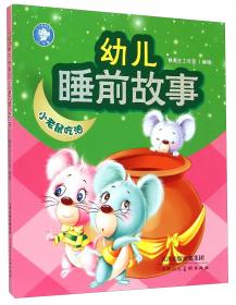 儿歌300首（少儿注音美绘本）/中国儿童成长经典阅读宝库