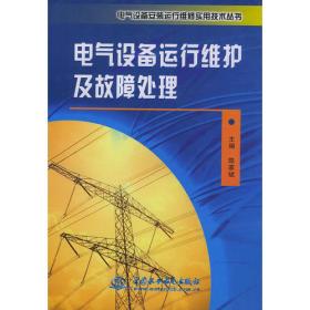 电缆图表手册/电力线路实用技术丛书