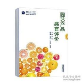 园艺植物研究法