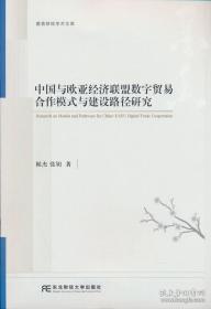 中国烟草栽培学