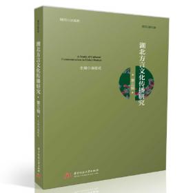 安陆方言语法研究 增订本