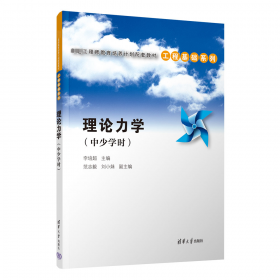 理论的弘扬与创新——中国化马克思主义哲学发展研究  上下册