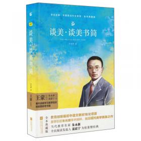 给青年的十二封信（增补本）新编初中语文教材指定阅读丛书