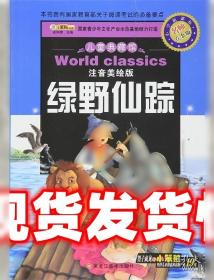 小笨熊漫画国学绘本西游记 三国演义 