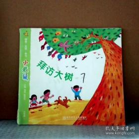 小袋鼠