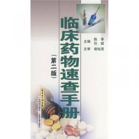 临床药物治疗学丛书：临床药物治疗学·器官移植