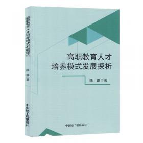 高职高专计算机基础教育精品教材：计算机网络（第3版）