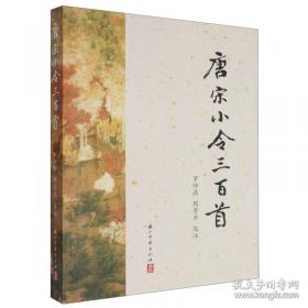 唐宋八大家书系:新选新注.苏洵卷