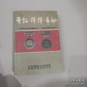 成才者的家庭教育