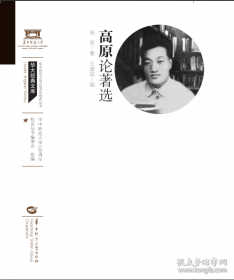 高原情：杜滋龄水墨画集