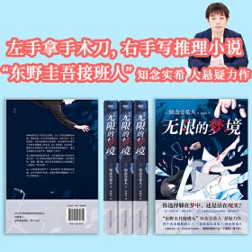 无限可能马化腾中国企业家传记企业管理成功励志创业书籍