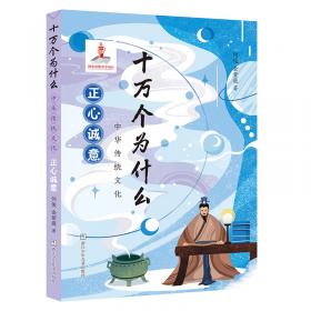 江南儒学研究论集（第一辑）--江南儒学的兴起
