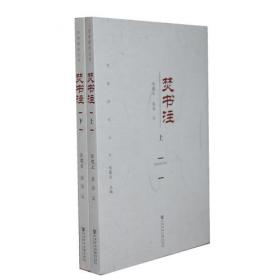 中华国学经典精粹:陶庵梦忆 西湖梦寻