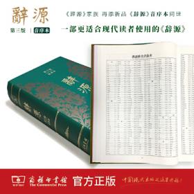 中国古代语言学史