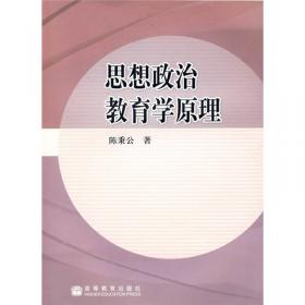 高等学校思想政治教育研究成果汇编(1977-1986) 下卷