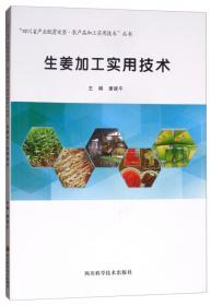茶叶加工实用技术/“四川省产业脱贫攻坚·农产品加工实用技术”丛书