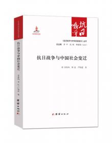 抗日战争时期中国教育研究