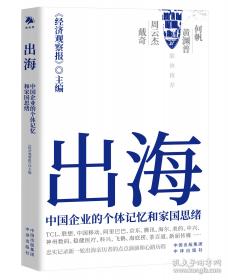 给财经记者讲课