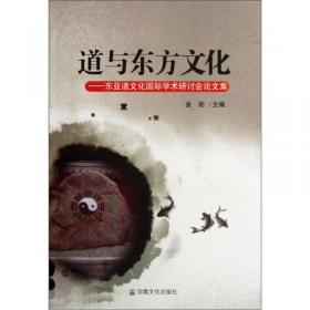 东方文化与养生 : 中国 韩国 日本道文化研究论集 : essays of Taoist culture of China and Korea and Japan