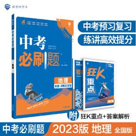 2024版理想树初中必刷题九年级下册 物理 课本同步练习题 沪科版