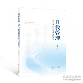 自我暗示