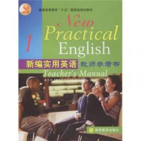 学术交流英语