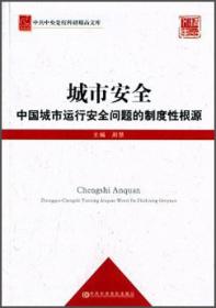 中共中央党校科研精品文库：中国特色社会主义理论体系研究