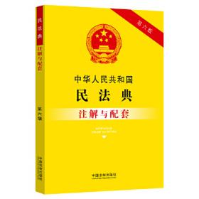 中华国学经典精粹·儒家经典必读本：道德经