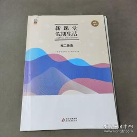 新课程高中语文  