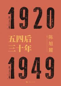 近代中国八十年