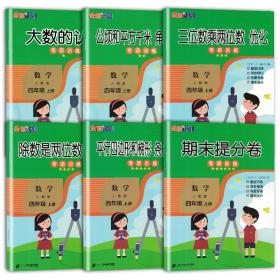 全能超越堂堂清课堂8分钟小测. 物理. 