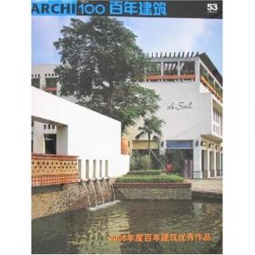 2004首届中国国际建筑艺术双年展:[中英文本]:无止境建筑艺术
