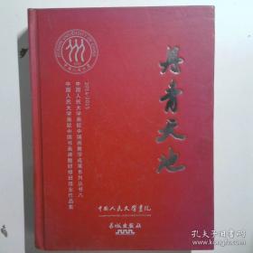 丹青墨迹：戴增海工笔花鸟画作品选