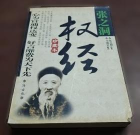 项羽传——中国名人大传