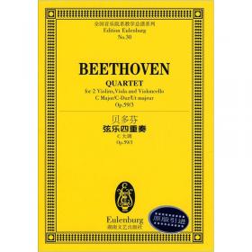 西洋管弦教学曲库·贝多芬A大调小提琴奏鸣曲：Op.47