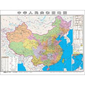 中华活页地图：河南省（全新升级版）