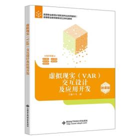 虚拟电子实验平台应用技术