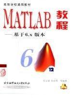 MATLAB教程（R2022a）