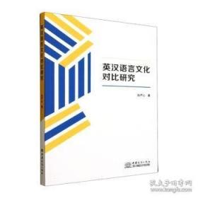 英汉汉英大气科学词汇